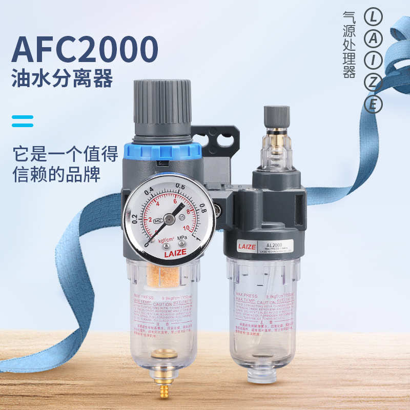 精品AFC2000气源AFR+AL组合二联件空气过滤减压阀油雾油水分离器 - 图0