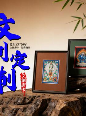 唐卡雕金藏式大摆台木质壁画绿度母民族风客厅办公室装饰画可定图