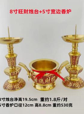 纯黄铜蜡烛台旺财烛台招财进宝中式烛台婚庆嫁妆新品插香炉套装