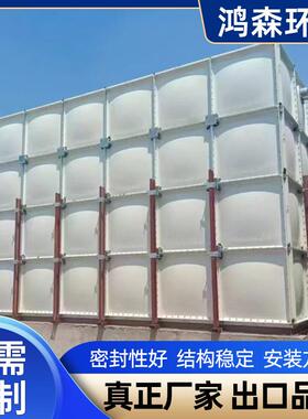 玻璃钢模压水箱厂家人防消防水箱楼顶地下室拼接组合式大容量保温