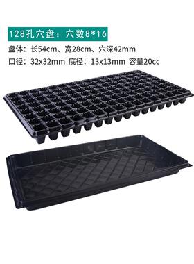 蔬菜育苗盒32孔50孔芽菜穴盘育苗盘水稻播种培养盆小麦草种植盘盆