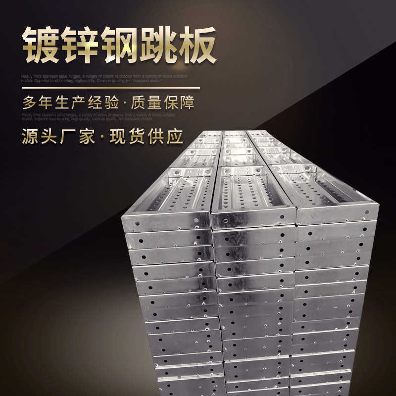 厂家批发建筑移动钢跳板 造船厂建筑工地脚手架踏板热镀锌钢跳板,淘宝优惠券,粉丝福利购,淘宝优惠卷