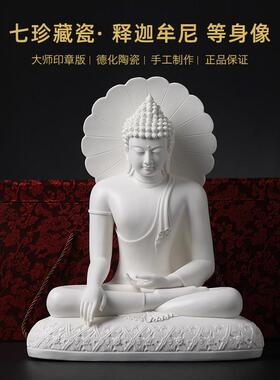戴玉堂陶瓷释迦牟尼佛佛等身像如来佛像省级大师林建平收藏客厅摆