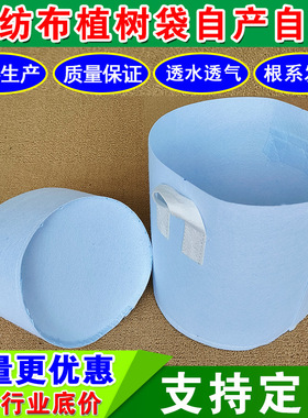 无纺布批发加厚植树现货园林花瓶