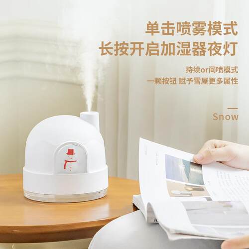 创意新品雪屋夜灯加湿器 无线便携usb小型桌面静音家用加湿器礼品 - 图0