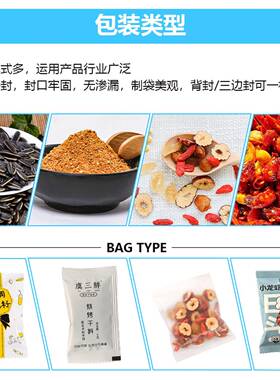 全自动颗粒包装机坚果混合物料五谷杂粮炒货电子秤计量称重设备
