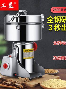 跨境欧规英规美规110V研磨机打粉机家用小型磨粉机多功能粉碎机