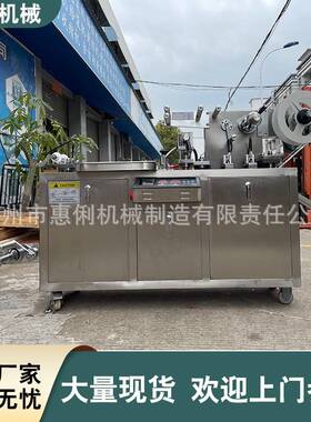 广州小型铝塑泡罩包装机片剂胶囊铝塑泡罩包装机价格