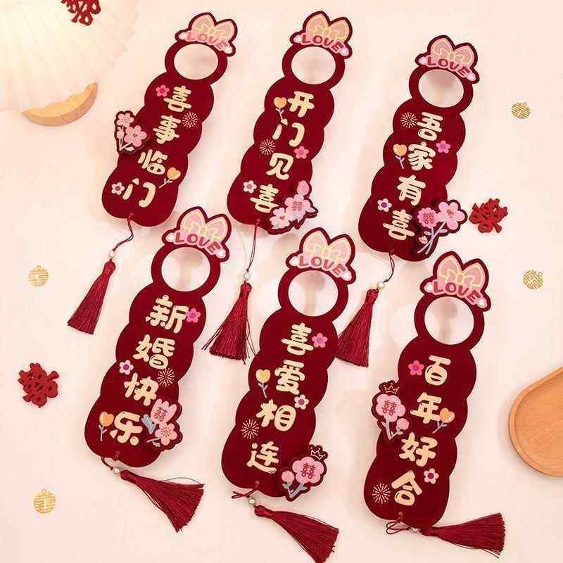 婚房布置结婚门把手小挂件装饰创意喜字大门挂饰新房婚庆用品大全,淘宝优惠券,粉丝福利购,淘宝优惠卷