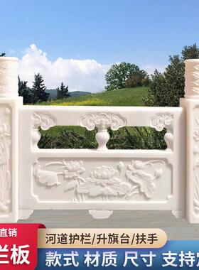 石雕汉白玉石栏杆升旗台河道护栏大理石花岗岩石栏板围栏石材定制