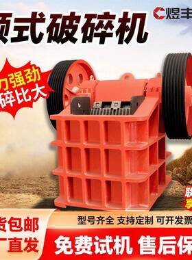 鄂式破碎机PE250*400型柴电移动混凝土石灰石工地用小型颚破机