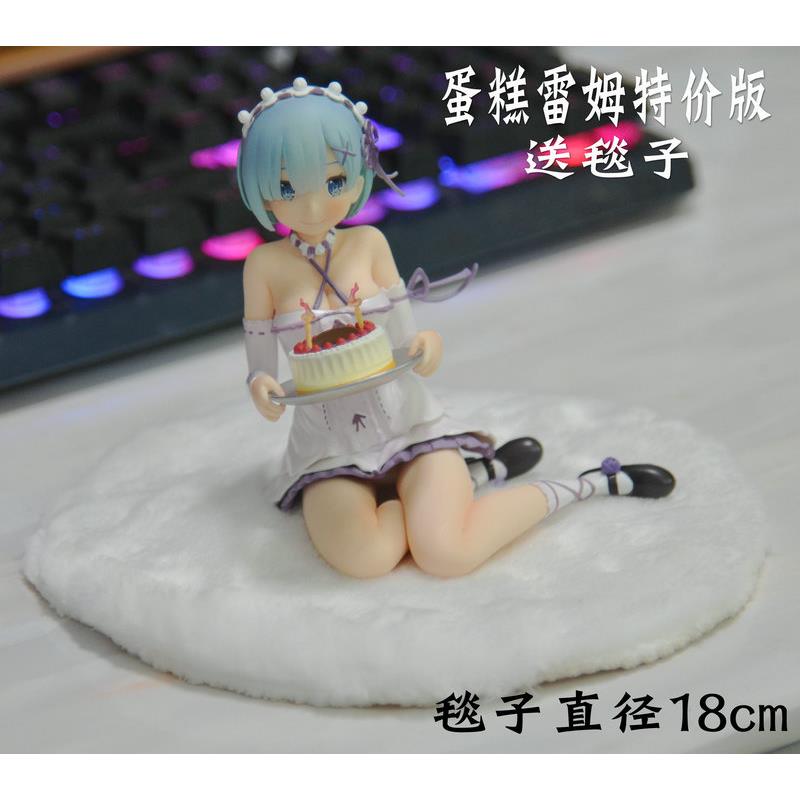 High-end clothing Rem Office model hand-shaped chassis ornaments made from scratch chair kimono dress yukata bathrobe