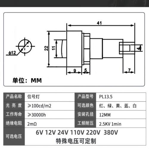 12mm小型指示灯 信号灯24V 220V 380V PL13.5 塑料指示灯ADP-PL - 图0