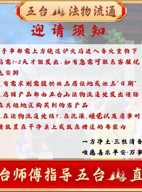 五台山上岸手绳逢考过金榜题名文殊七慧手链考试上岸情侣红绳龙绳