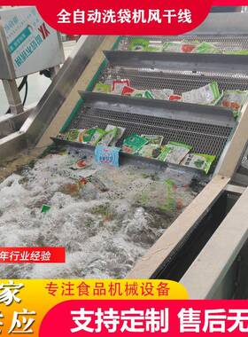 酱菜全自动气泡洗袋机食品包装袋清洗机辣条洗袋机外包装袋去油污