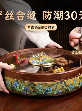 新中式实木干果盒高端精致高颜值客厅茶几家用收纳2024新款干果盘