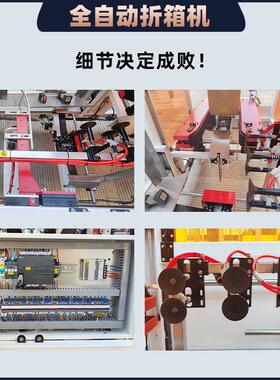 全自动封箱机电商快递纸箱成型机纸箱一字型速开箱封底机厂家