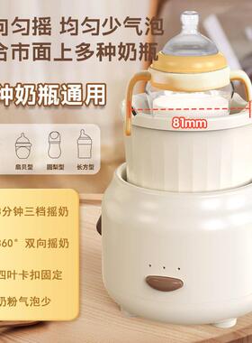 电动摇奶器泡奶机婴儿冲奶机泡奶器调乳器式智能摇奶器恒温调奶杯