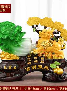 高档白菜聚摆件貅招财貔聚宝盆客厅装饰品店铺开业礼物百财来乔迁
