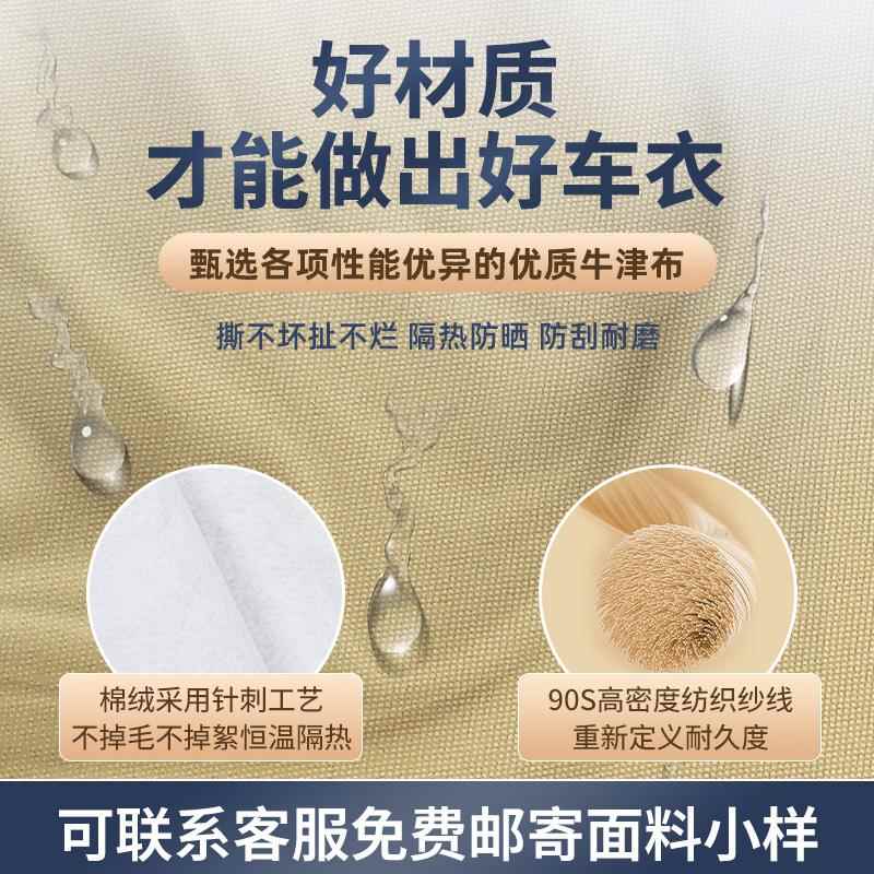 适用于长安二代cs75plus逸动cs55欧尚x7univ逸达车衣车罩防雨防晒 - 图1