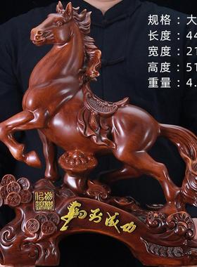 正品红木色马摆件生肖财招客厅酒功柜玄关茶桌装饰品马马到成开业