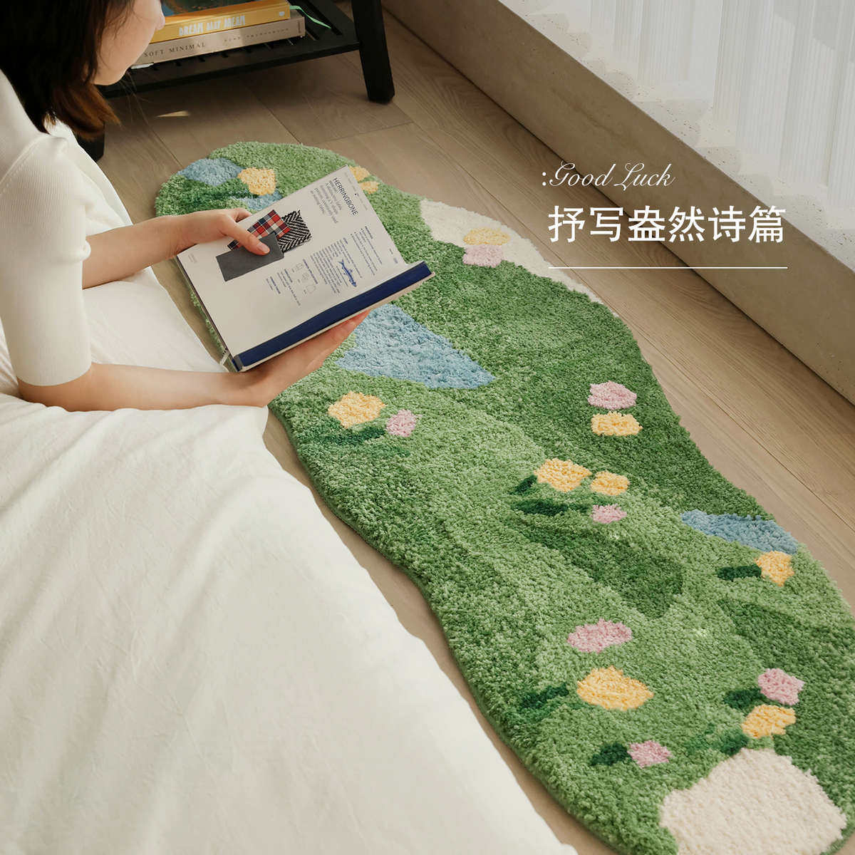 赛波斯异形床边毯长条绿色柔软防滑高级感卧室飘窗衣帽间客厅地毯,淘宝优惠券,粉丝福利购,淘宝优惠卷