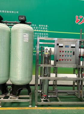 商3净吨用地货下水处理设备反渗透261设备工业厂家源水处理化设备