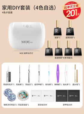 正品日本l品牌Mi学ssMoeGe美甲胶工具套装全套初者专业家用做甲油