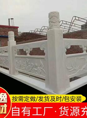 寺庙汉白玉石栏杆厂家安装河道桥梁石栏板栏杆园林景区石头栏杆