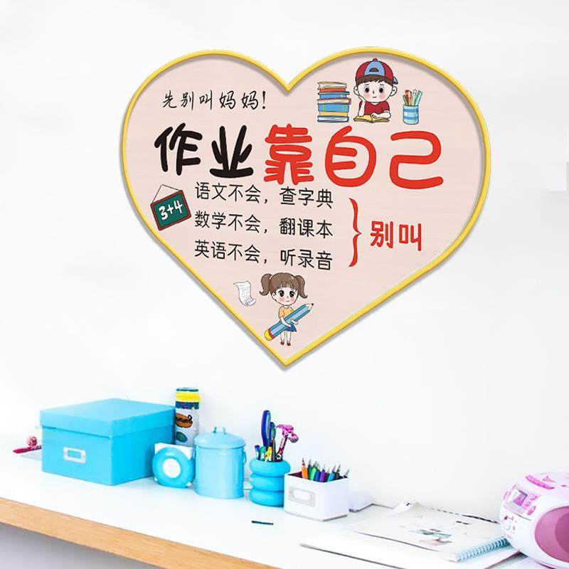 励志墙贴画学生儿童房间卧室墙面装饰作业靠自己标语贴纸自粘激励,淘宝优惠券,粉丝福利购,淘宝优惠卷