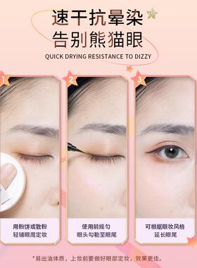 正品眼线液笔白色女防水防汗持久速干不晕染不脱色极细新手初学者