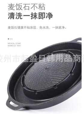 涮烤一体锅韩式家用烧烤火锅烤涮锅麦饭石不粘烤盘卡式炉烤肉盘