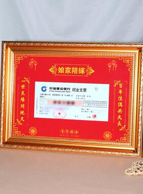 实木支票订婚布置婚礼嫁妆相框父母娘家陪嫁礼金聘金存单女方结婚
