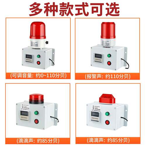 工业计时定时报警器工作时间倒计时提醒器循环开关延时声光报警器 - 图2
