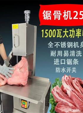 锯骨机台式商用电动台式剁排骨猪蹄冻肉250全自动切割机切骨机