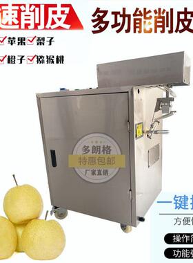 多功能手电动削皮器河北鸭梨圆果削皮机 雪花梨去皮刮皮去核机