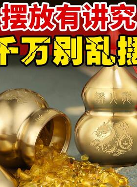 避火龙瓶子厨房在西北角东北五色土鸱吻黄碎石水晶摆饰黄铜葫芦