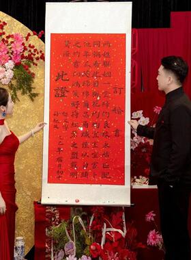超大订婚书卷轴新中式定亲专用婚书聘书送日子婚宴布置挂画定制