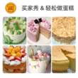 三能蛋糕模具 4/8寸烘焙工具活底家用10/6小四寸空气炸锅戚风胚模