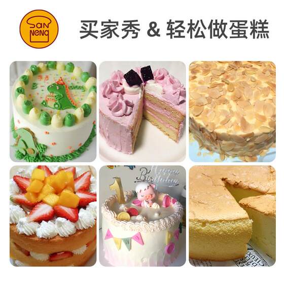 三能蛋糕模具 4/8寸烘焙工具活底家用10/6小四寸空气炸锅戚风胚模