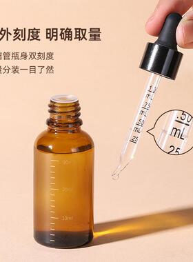 茶油分装瓶精油避光玻璃滚珠瓶喷雾瓶滴管空瓶香水精华液多特瑞适