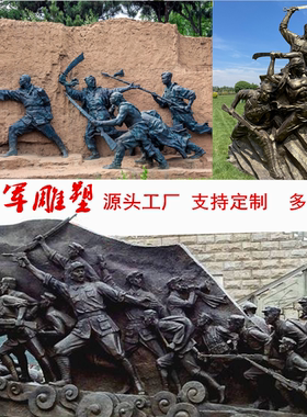 红军八路军雕塑长征过草地红色革命抗战主题人物玻璃钢铸铜雕像