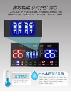 管热线机净速热调QZ-F7温立式饮水机冷两用直超滤反渗水透一体机R