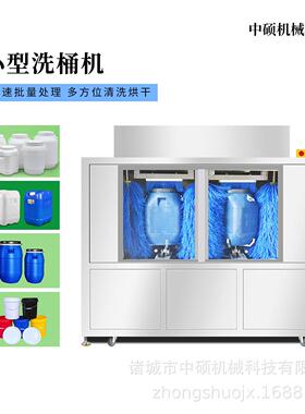 120L化工助剂桶刷桶机涂料桶清洗设备全自动洗桶机半自动