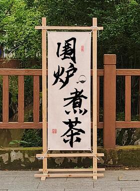 户外露营木制挂布架子木门九宫格旗帜广告背景布氛围装饰框架定制