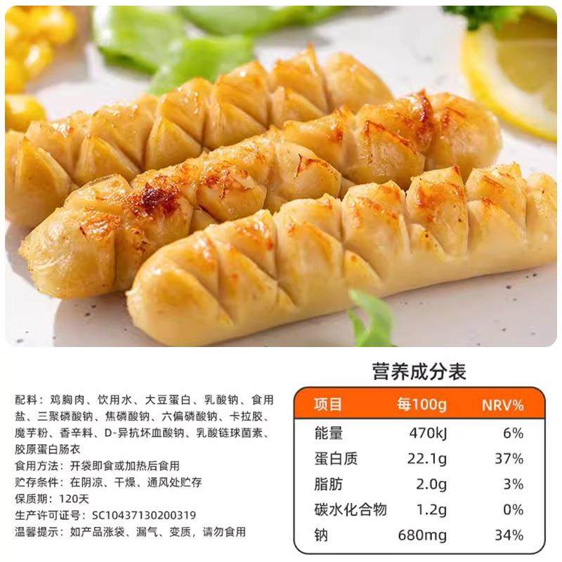 高蛋白鸡胸肉肠无淀粉鸡肉肠代餐减低脂卡脂肪健身即食夜宵火腿,淘宝优惠券,粉丝福利购,淘宝优惠卷