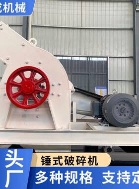 家用电锤式破碎机混凝土建筑垃圾石料石块水泥块制砂机石灰石破碎