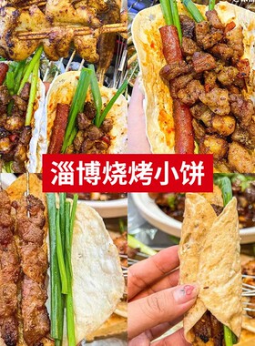 邢台烧烤小饼机淄博小饼机械全自动小饼机器流水线压饼机