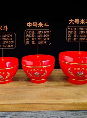 木质婚庆米升 家用米筒米升 红色木质喜庆米升