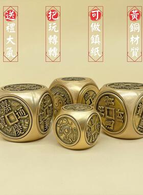 纯黄铜转钱招财进宝时来运转神兽文玩摆件古风五帝钱六面转转魔方